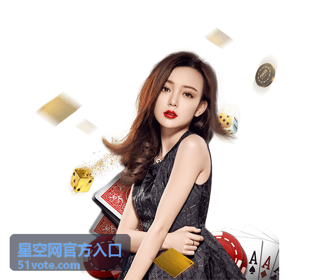 星空网官方入口导航索引示意图